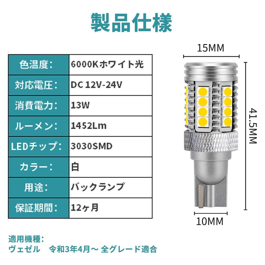 OTORAM Vezel RV Задний фонарь Задний светодиодный фонарь 2600 лм Совместимые/Взаимозаменяемые фонари/Индивидуальная сборка/Фонари 6500K/T16 (Совместимый из 2 частей)