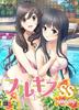 Full Kiss SS Limited Edition PS4 Swimsuit Tapestry of Chio and Setting Materials Original LYCEE OVERTURE PR Card Postcard Set of 3 - (Bonus Hana,