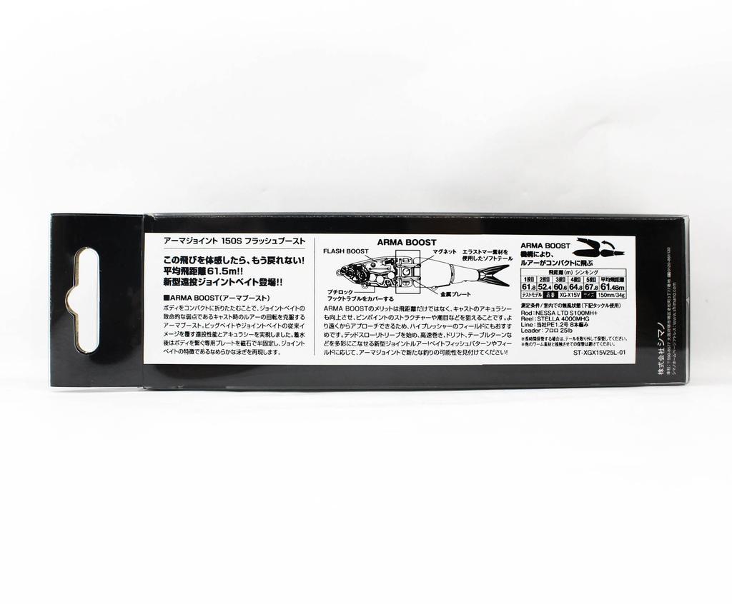 SHIMANO XG-X15V Arma Boost 150 FSB Тонущий воблер 009 (1884 г.)