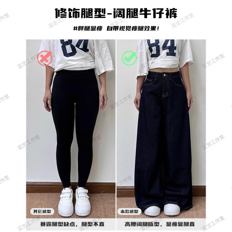 Women High Waist Wide Leg Loose Fleece Lined Denim Floor Length Jeans