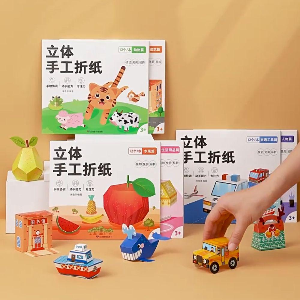 Montessori Handmade Colored Paper Set Paper Diy Paper-cut Book  Parent-child interaction