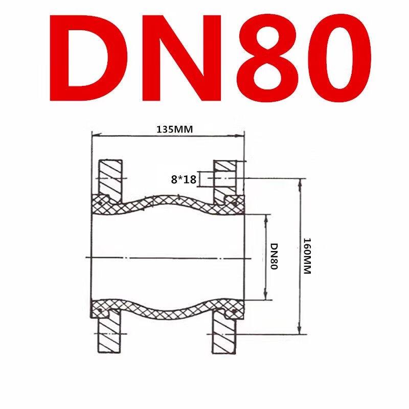 Фланцевый резиновый компенсатор DN80