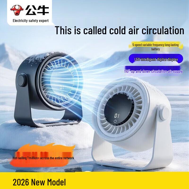 BULL FZ1FB4 USB Desktop Air Circulation Fan
