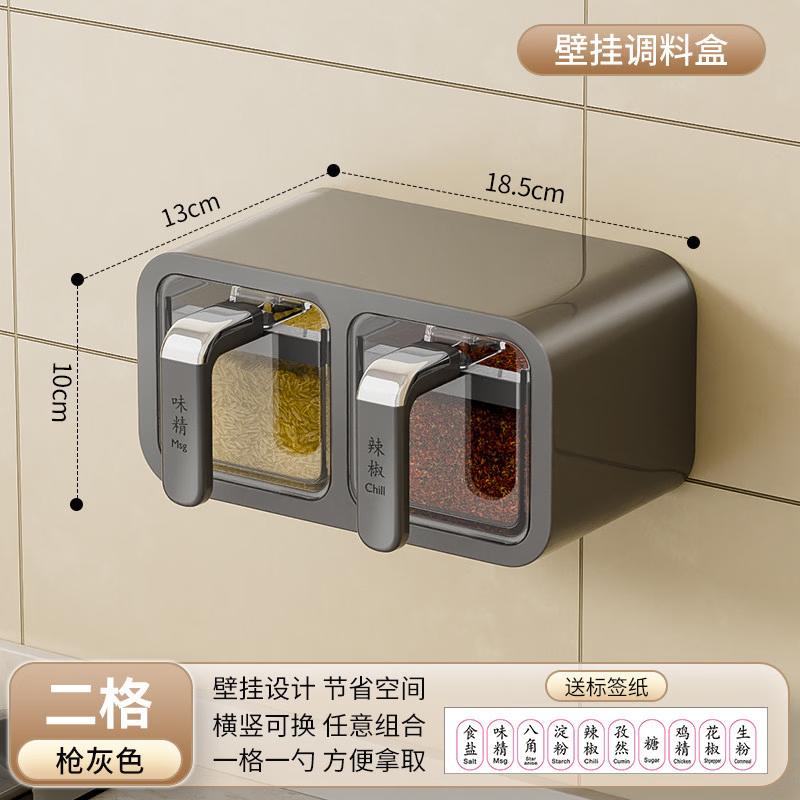 Wall-Mounted Kitchen Spice Organizer