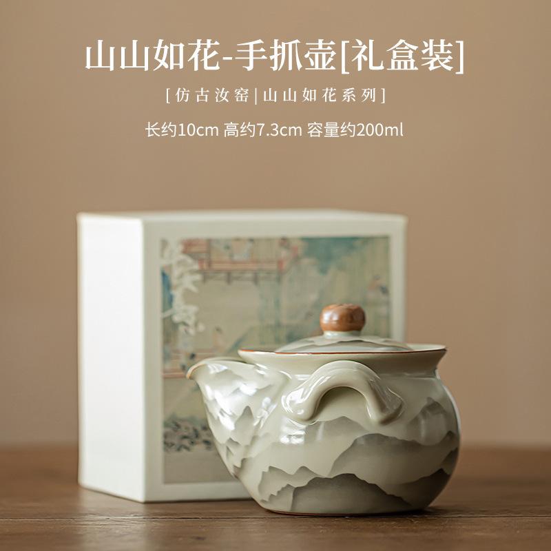 200 мл Ru Kiln Treasure Bottle чайник японский горный цветок ручной чайник для заваривания чая принадлежности для чайной церемонии подарок