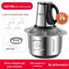 Chuangyu Stainless Steel Electric Meat Grinder & Multifunction Food Processor for Mincing, Chopping, and Mixing.