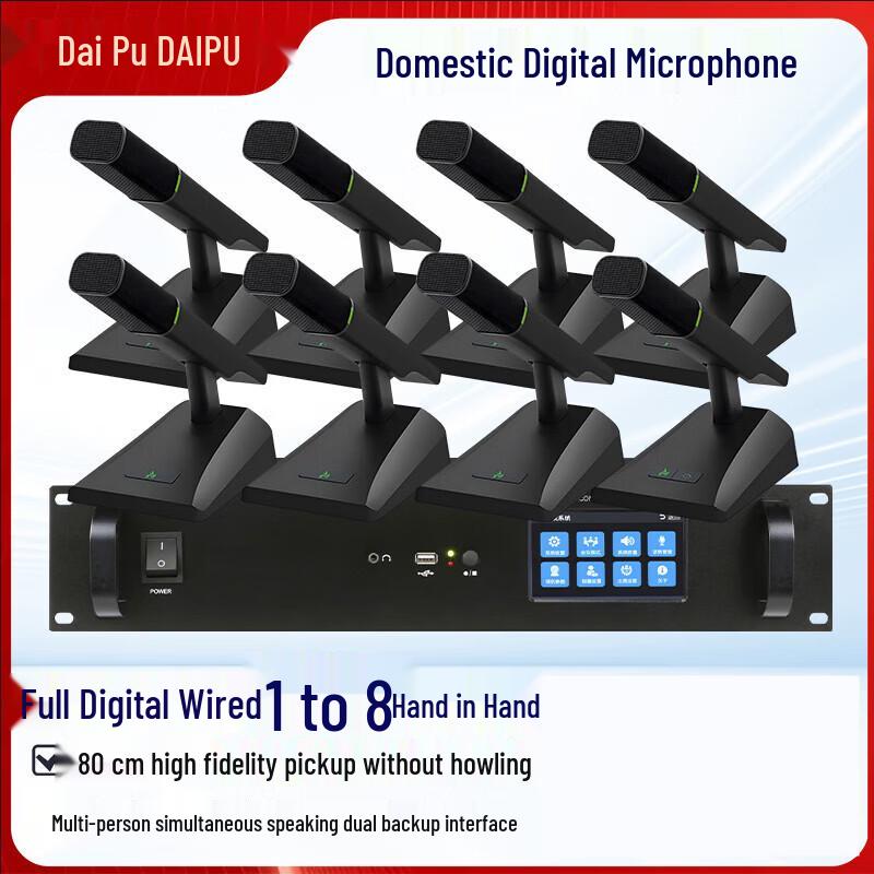 DAIPU Wired Gooseneck Conference Microphone System (CN version)