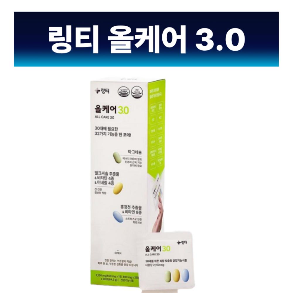 Ringti All Care 3.0 1 pcs (30 uses)