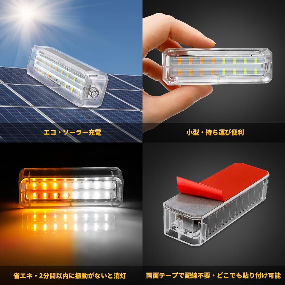 Futwod Strobe Light Amber White Alternating Flashing LED Solar Powered