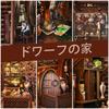 Набор для книжной полки - DIY 3D деревянный пазл миниатюрный кукольный домик книжная полка с книжными упорами и светодиодной подсветкой с сенсорным управлением "Веселый дом гнома"