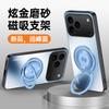 Применимый чехол для мобильного телефона iPhone 17Promax Apple 16 skin матовый 15PRO магнитный держатель защитная крышка