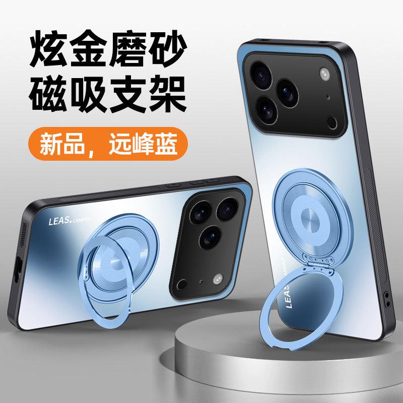 Применимый чехол для мобильного телефона iPhone 17Promax Apple 16 skin матовый 15PRO магнитный держатель защитная крышка