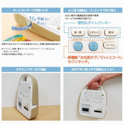 Kingjim Label Writer "Tepla" PRO SR170 (Compatible Label Width: 4-18mm Width) Beige