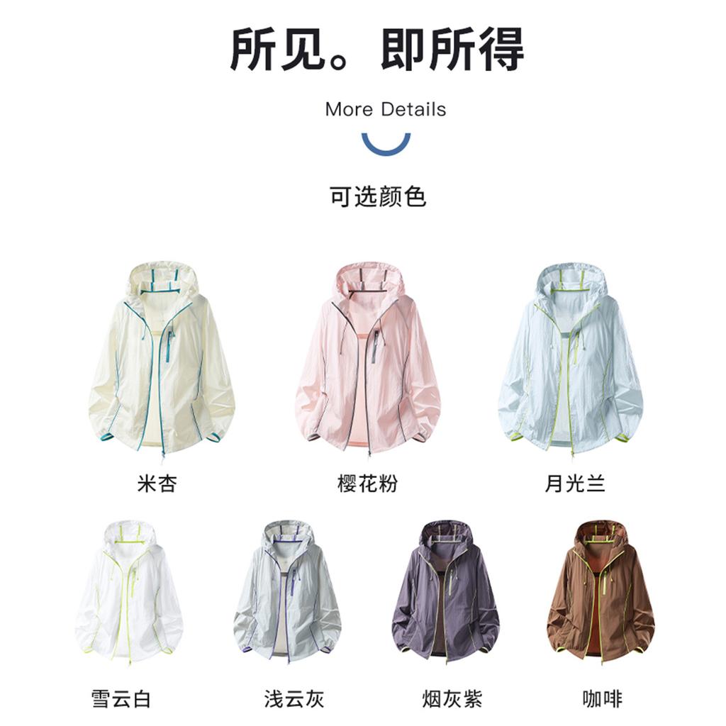 Sunscreen clothing women's 1011 new summer UV protection ice silk cool outdoor mountaineering light breathable jacket