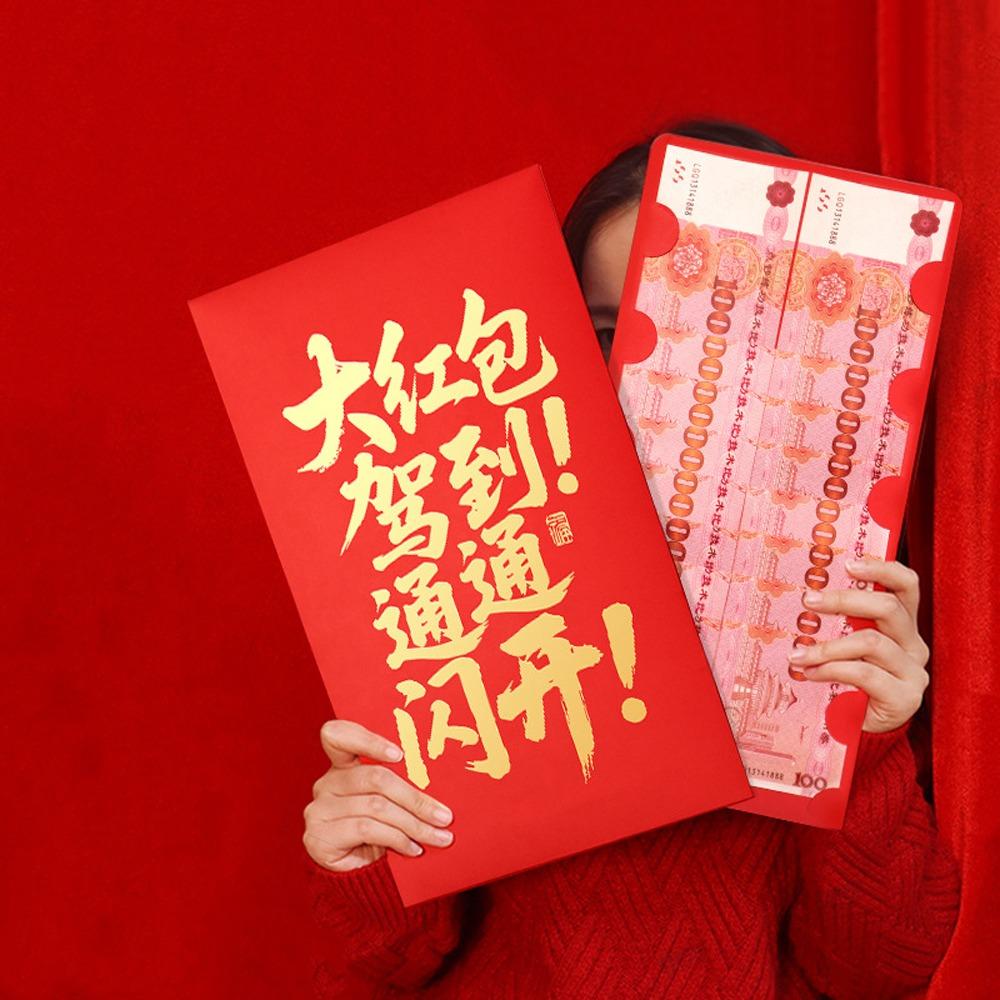 Традиционные денежные конверты Супербольшой мешок для счастливых денег Забавные красные конверты Свадебная вечеринка