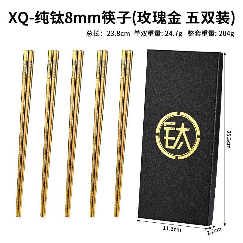 Premium Pure Titanium Chopsticks Set 5 Pairs Household Long Heat Resistant Non Slip Modern Minimalist Gift
