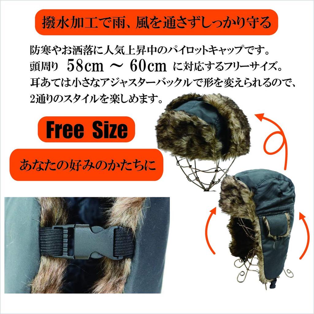 Кепка пилота с ушами x 2way искусственный мех большой размер летная кепка защита от холода водоотталкивающая прочная кепка для мужчин и женщин [Aiming Flow] мужская