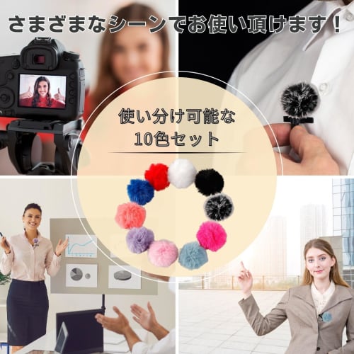 bath&bath Pin Microphone Cover for Lapel Microphones, Windproof, Noise Reduction, and Dustproof (Set of 10 Colors)