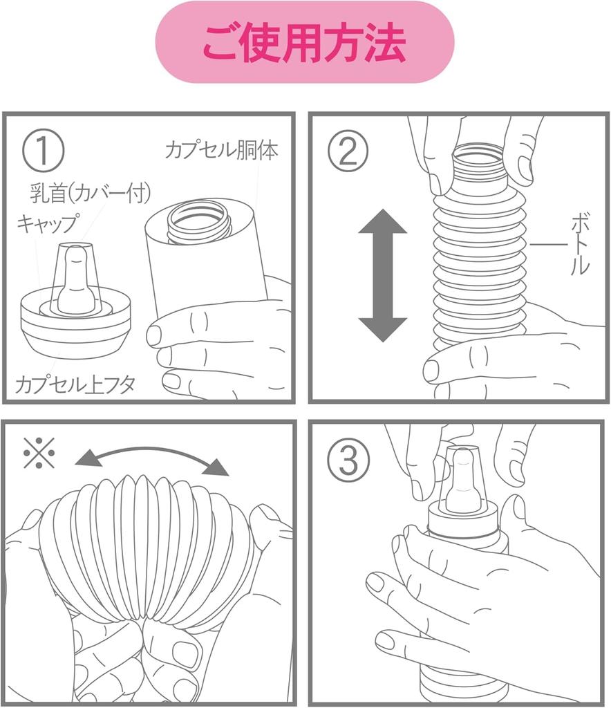 [Set of 3] Chu-bo Disposable, Sterilized Baby Bottles for Travel, 4 Bottles per Box x 3 (12 Bottles Total)