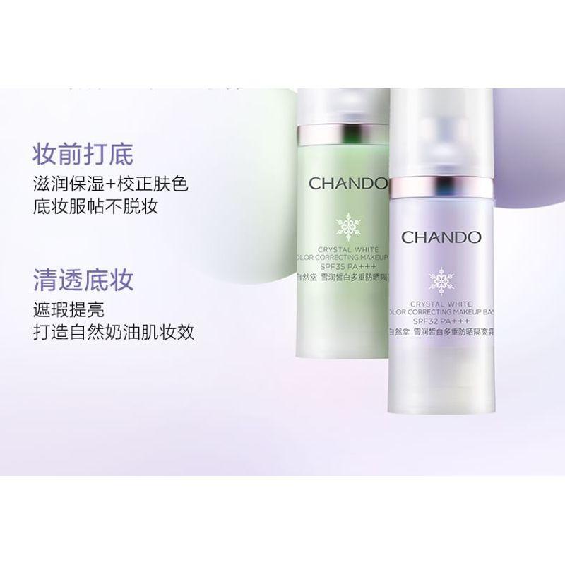 CHANDO - Корректирующая база под макияж цвета Crystal White SPF 32 PA+++ - 2 типа