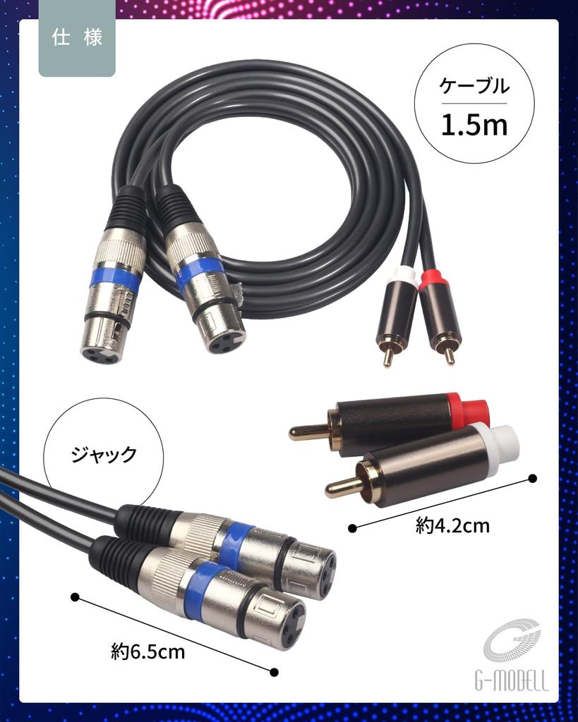 XLR Cable Microphone Cable Canon Cable RCA XLR Conversion G-MODELL (Female, 1.5m)