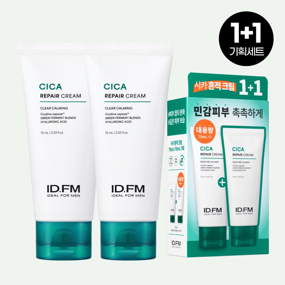 Идеально подходит для мужчин Cica Trace Cream Отдельная позиция/план 1+1