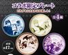 Sushiro JoJo's Bizarre Adventure Коллаборация Ограниченная серия Тарелок Набор 4
