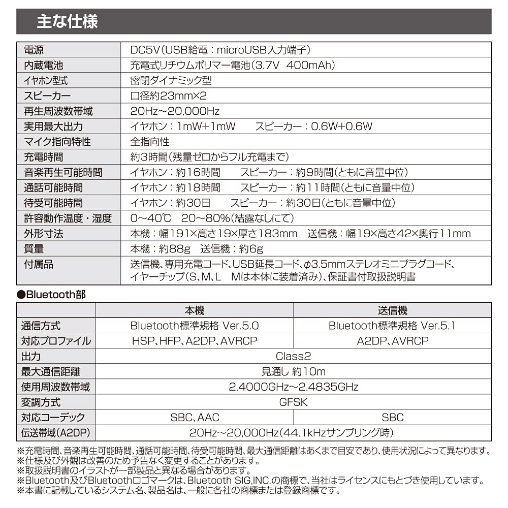 OHM Electric AudioComm Neck Speaker Wireless Neck Wearable Portable Speaker Wireless Earphones Black Bluetooth5.0 ASP-W55Z 03-0950