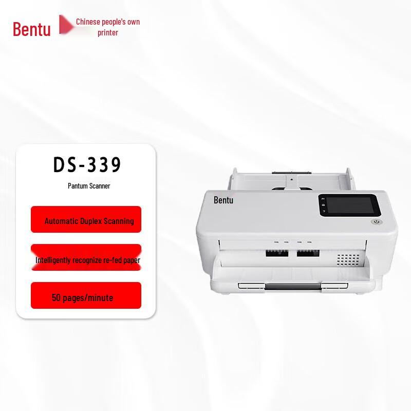 Pantum DS-339 A4 High-Speed Scanner CN plug (adapter included)