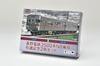 Railway Collection Tetsuro Nagano Electric Railway 3500 Series N8 Retirement Commemoration Set (2-Car Set) Diorama Supplies