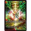 Duel Masters DM22BD1 15/19 Mendelssohn (no Rarity Notation) Legend Super Deck Dragon Overlord Explosion (DM22-BD1)