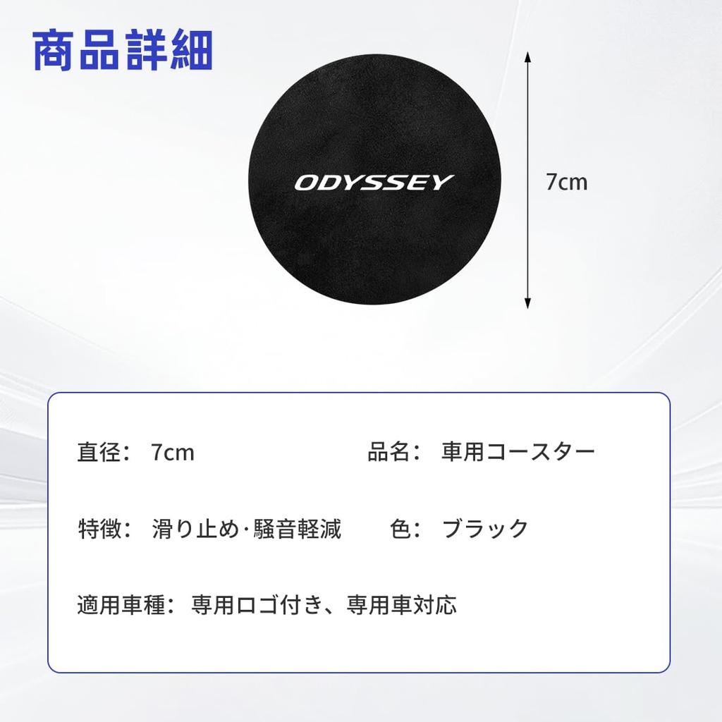 Подставка под стакан Odyssey, противоскользящая, легкая, для защиты Odyssey