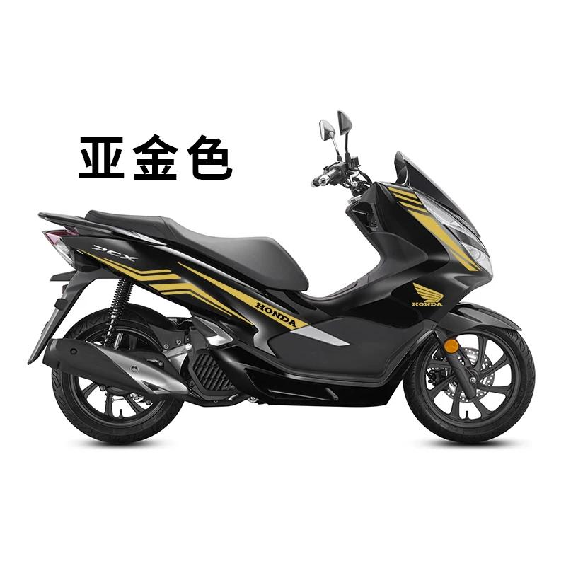 Suitable for Honda PCX150 sticker personalized body sticker decorative waterproof modified car sticker creative motorcycle latte