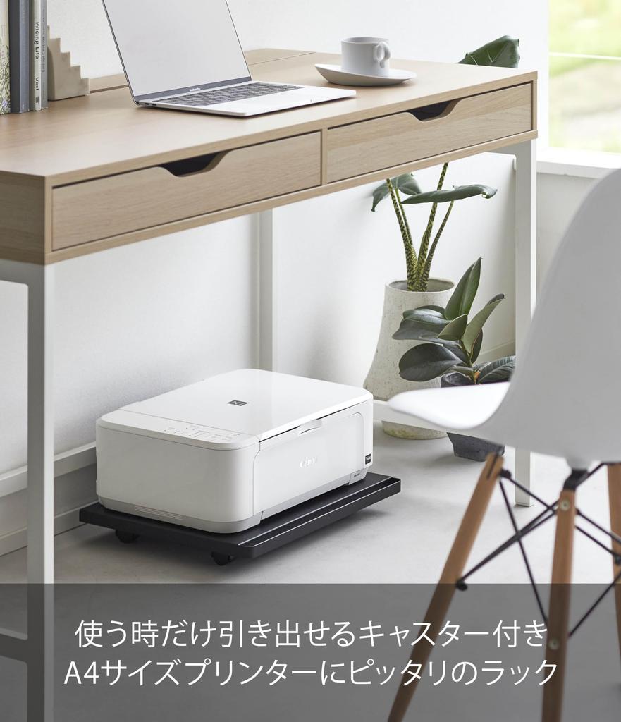 Стойка для принтера Yamazaki с Ш46 x Г35 x Принтер A4 с роликами модели 2023, Черный, Прибл.. H5.5см, Башня, Хранение, Ручка, Тележка,