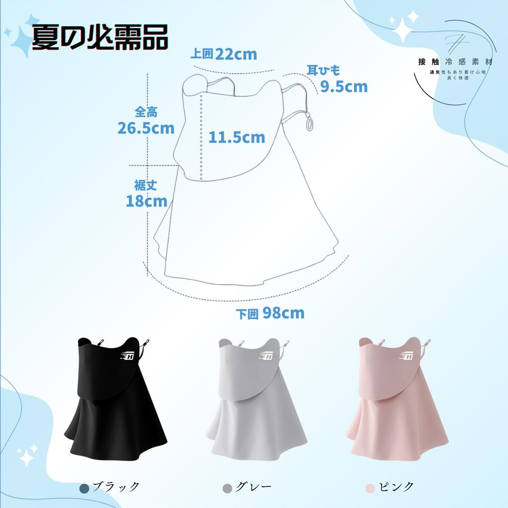 Hirashinn Летний Запатентованный Дизайн Открытия Длинная Защита от Солнца для Лица УФ Охлаждение для Регулируемое Ухо Удобная Защита Лица для и Фермы Унисекс