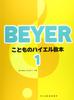 Beyer Textbook Children's (1)