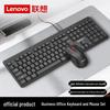 Lenovo Проводной комплект клавиатуры и мыши ThinkPlus KM110Pro