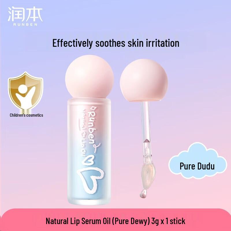 Runben Natural Lip Care Essence Oil 3g x 2