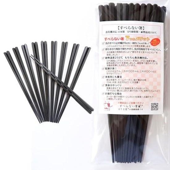 Made Japan non-slip chopsticks 10 pairs set commercial use dishwasher safe SPS eco