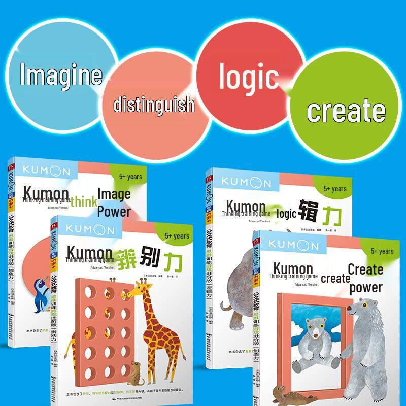 Игровые книги Kumon для развития навыков мышления