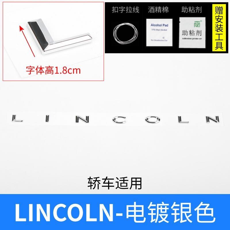 Черная серебристая наклейка на заднюю часть автомобиля для Lincoln MKC MKZ MKX Navigator locomotive CORSAIR AVIATOR Voyager Lincoln Наклейка ABS