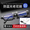 Folding Reading Glasses Men Women Anti Blue Light Presbyopia Eyeglasses Antifatigue Computer Eyewear +1.5 +2.0 +2.5 +3.0 +3.5