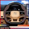 Ультратонкий чехол на руль для Zeekr 001, 007GT, 009 и 7X - Всесезонное использование