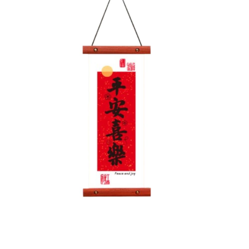 Chinese Style Lucky Character Wall Pendant Traditional Spring Festival Door Couplet New Year Gift