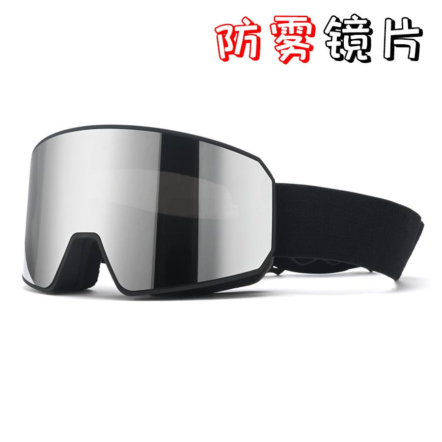 Adult ski goggles, double-layer anti-fog outdoor mountaineering goggles, ski protective eyewear, men's and women's cycling goggles