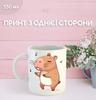 Кружка Капибара с принтом керамическая чашка capybara 330 мл 
