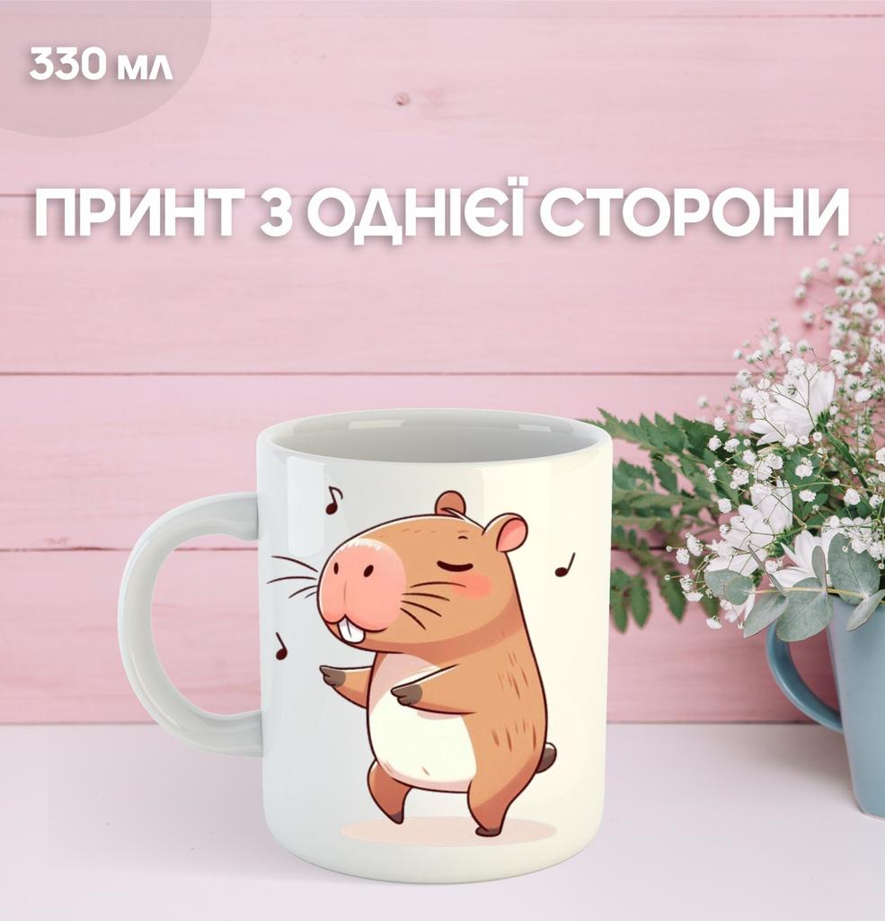 Кружка Капибара с принтом керамическая чашка capybara 330 мл