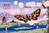 YANOMAN In Jigsaw Japanese Mothra Includes Piece Request Service and Jigsaw Puzzle Instructions (Yanoman) [Made Japan] 300-Piece Puzzle, Style,