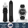 Для Maurice Lacroix Aikon AI6008 AI6007 6038 AI6058 Ремешок для часов Модифицированный стальной адаптер Быстрый силиконовый ремешок Резиновый Мужской ремешок для часов