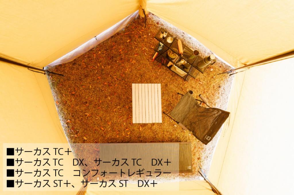 Tenmaku Design Circus TC Sand 2 Person One Pole Tent with Skirt Solo Duo Camping Rope Peg with Storage Case Fully Closed DX+